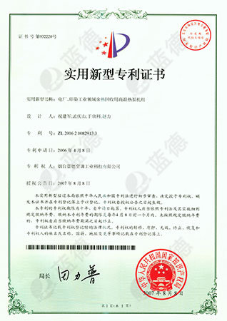 電廠、印染工業(yè)領域余熱回收專利